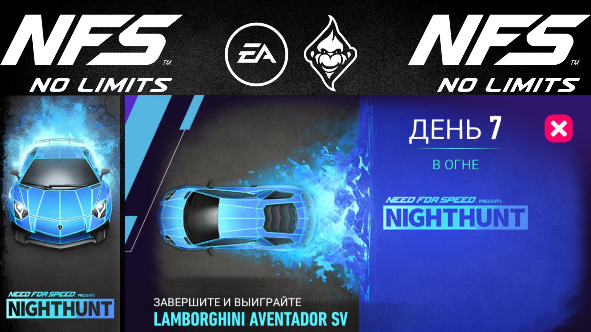 Need for Speed: No Limits - LAMBORGHINI AVENTADOR SV ✔