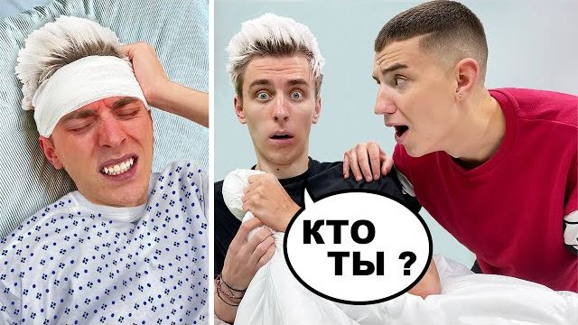 Я ПОТЕРЯЛ ПАМЯТЬ Пранк Над Другом ! Зашел Слишком Далеко Бумага А4 Видео Влада Влад а4 Бумага а4 А 4 смотреть онлайн