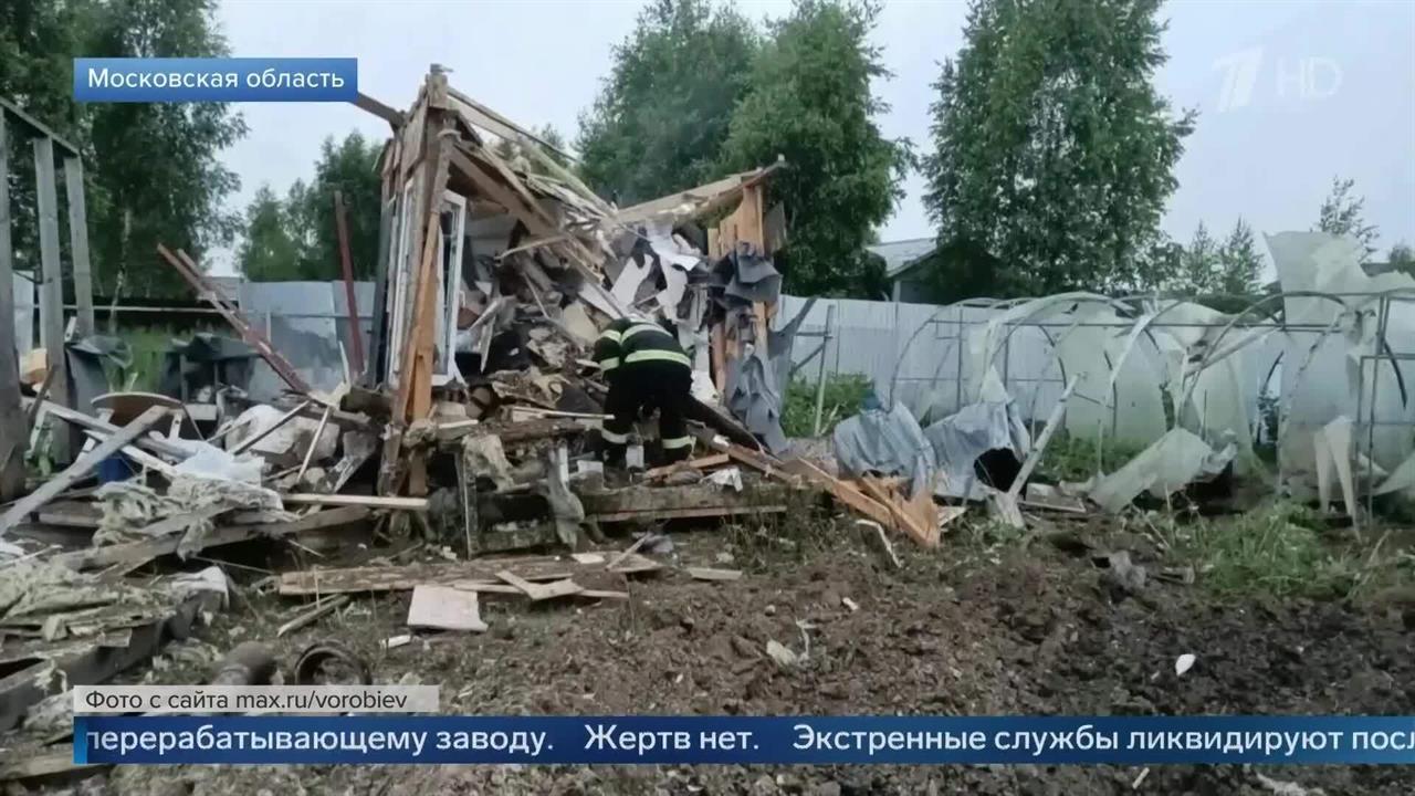 Московский регион подвергся массированной атаке БПЛА: что известно. смотреть онлайн
