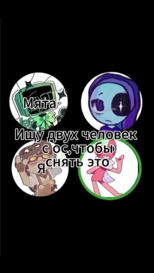 Пишите в комы,первых двух пихну)