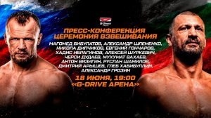 ACA 204: Пресс-конференция & Церемония взвешивания | Press Conference & Weigh-in