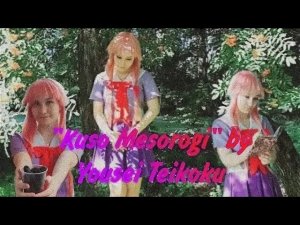 【Linnsia Dance】♡~♡«Kuusou Mesorogiwi- 空想メソロギヰ» by Yousei Teikoku-妖精帝國☆~☆