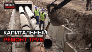 В ДЗЕРЖИНСКОМ РЕМОНТИРУЮТ УЧАСТОК ТЕПЛОВОЙ СЕТИ
