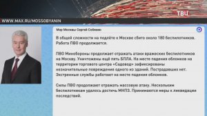 Массированная атака дронов ВСУ на Московский регион: что известно