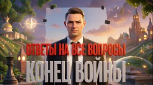 ЧАПЛЫГ:Конец  войны - дата. Украина в ЕС - дата. В какой стране ЕС безопаснее ? Выборы - дата!