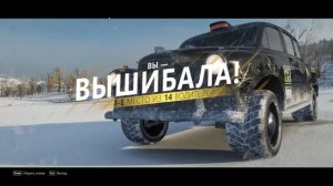 Forza Horizon 4 - «Вышибала» (The Eliminator) 5.Вторая победа)))