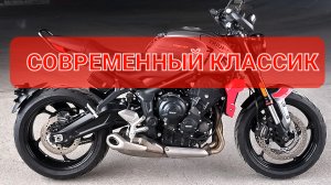 Triumph Trident 660 - лучшая шестисотка 💯