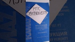 Раздатка 6522 КамАЗ совместное производство ZF обзор книги по ремонту эксплуатации каталог