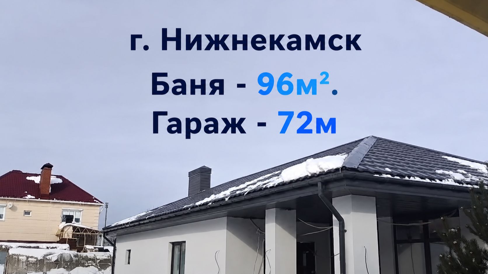 № 5 Нижнекамск - завершили внешнюю отделку