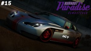 (Burnout Paradise Remastered ) ► Прохождение: Бочки,штопоры дрифт #15