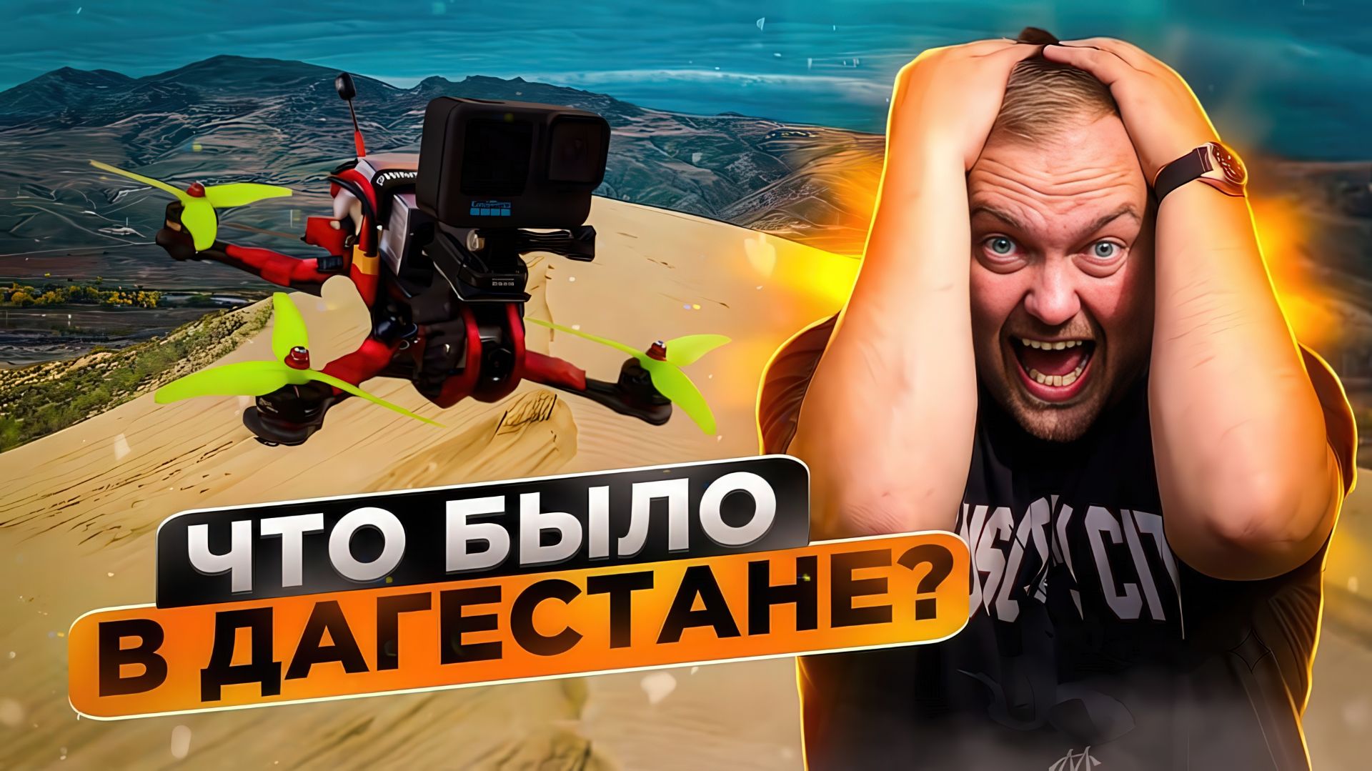Дагестан: всё, что вы не видели! смотреть онлайн