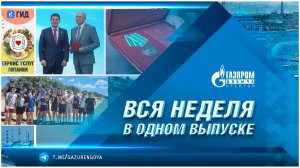 Корпоративные новости 19 июня 2026