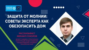 Сезон пожаров_ кузбассовцам рассказали, как защитить дом в грозу