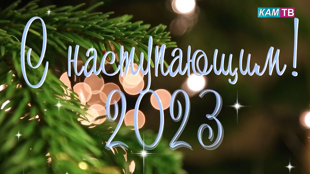 передача на 29 12 22 смотреть онлайн