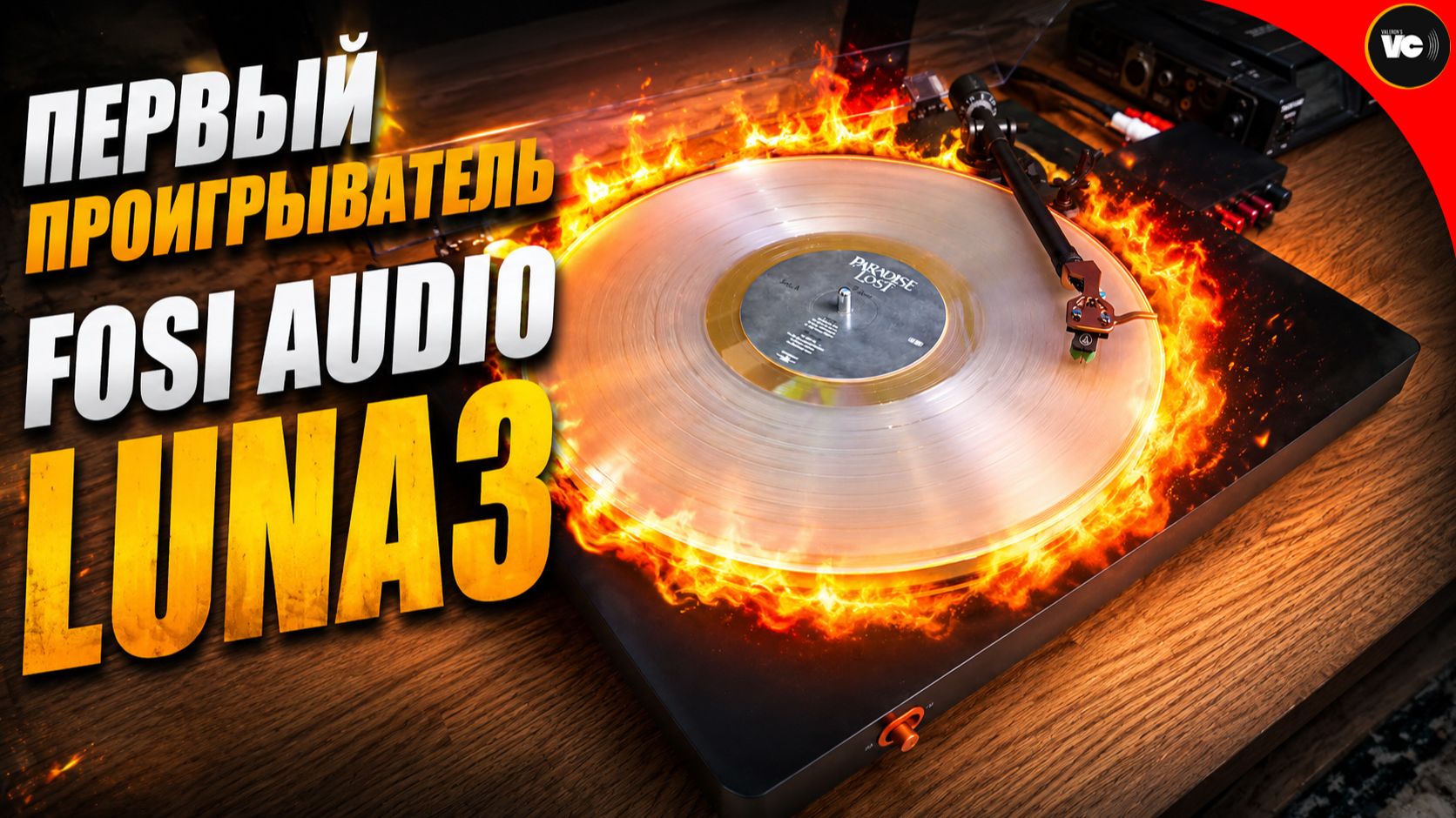 Fosi Audio Luna3 - бюджетный хит или просто красивый Kickstarter? смотреть онлайн