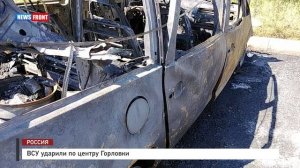 ВСУ ударили по центру Горловки