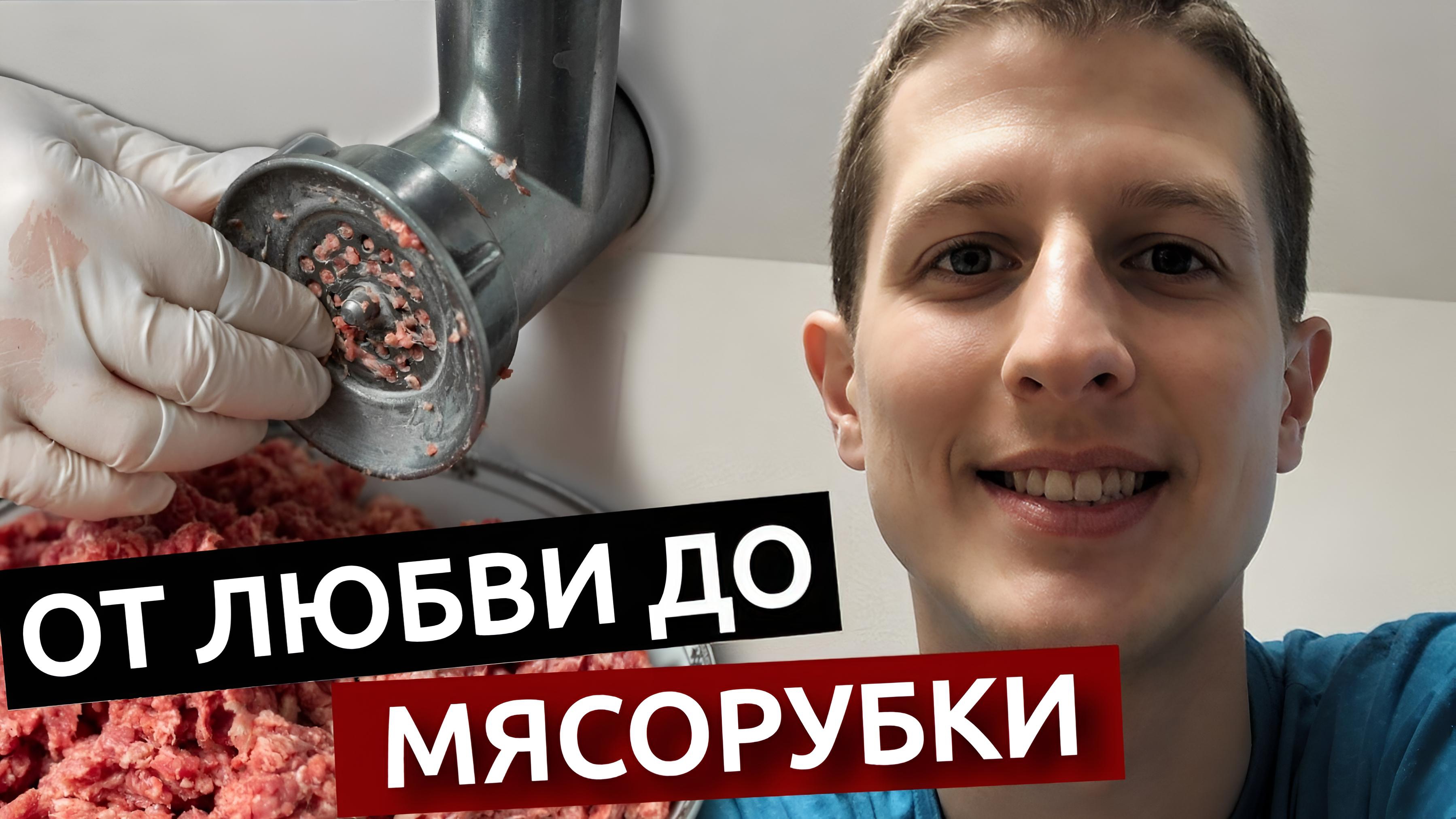 «Обезумев от чувств, я "фаршировал" любимую» смотреть онлайн