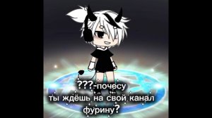 Все равно ФУРИНА не заметит....🎀✨