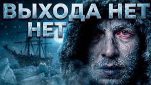 Их похоронили заживо во льдах. Как они обманули смерть?