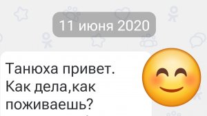 Заблокировала зря!😃Выиграл спор и уехал))