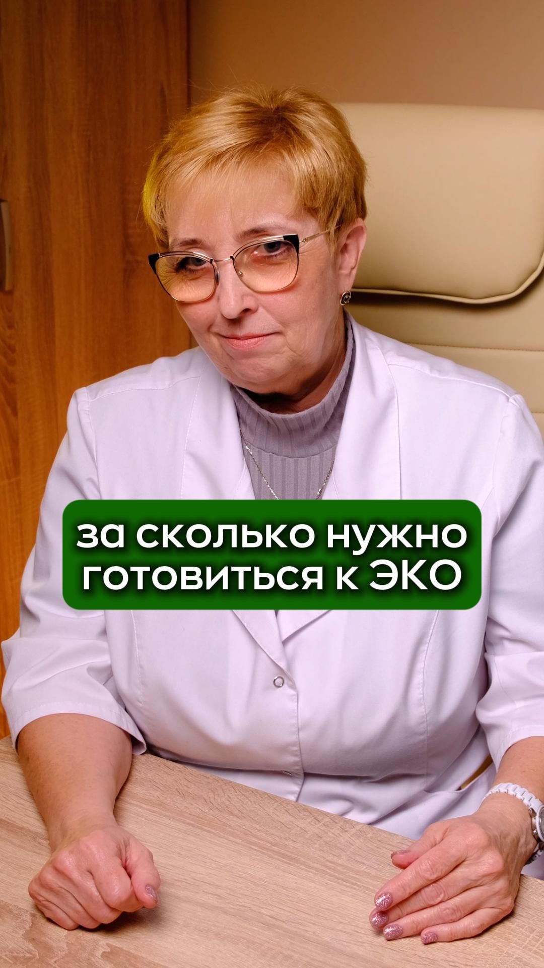 🩺 Подготовка к ЭКО и переносу эмбриона: почему важно 3 месяца?
