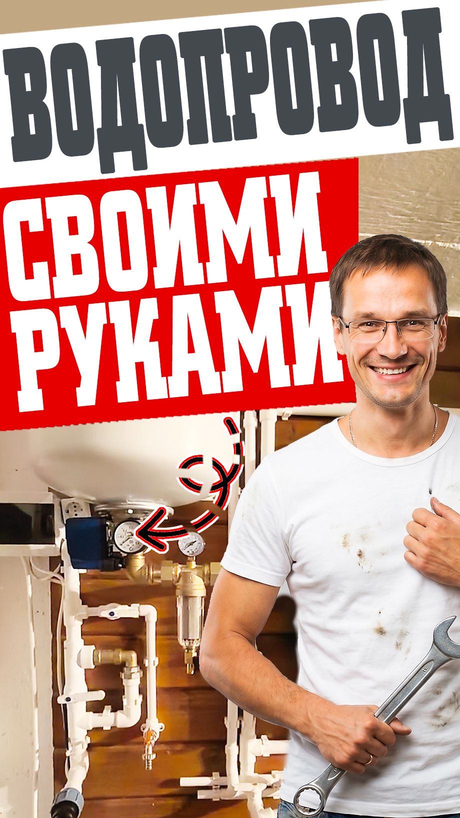 Комплекты для монтажа водопровода! Сделать водопровод самостоятельно теперь просто!