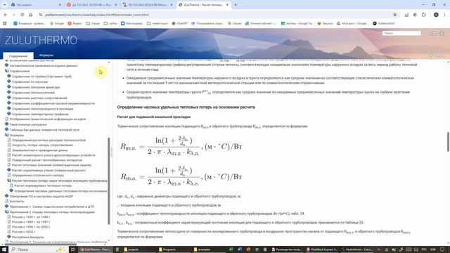 HydroVector. Версия 1.6 смотреть онлайн