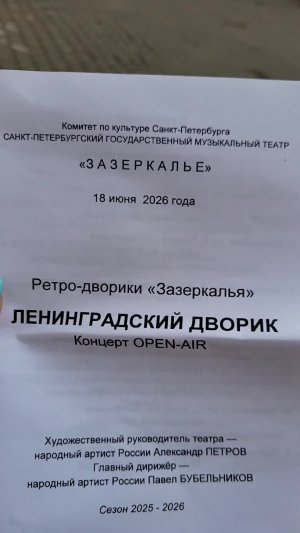 ВАУ ВАУ ВАУ ЭТО ПИТЕР