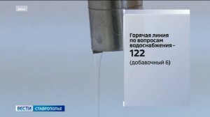 В летний сезон ставропольцы сталкиваются с нехваткой воды