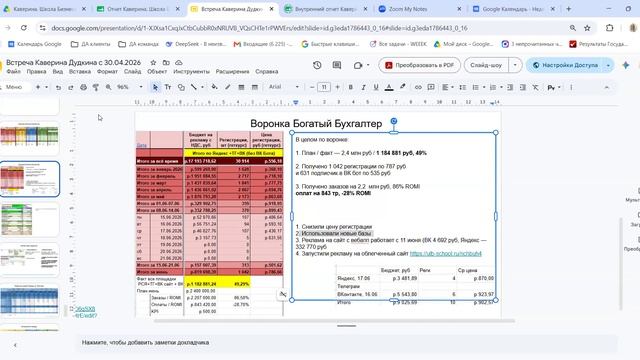 Каверина еженедельная планерка 18,06 смотреть онлайн