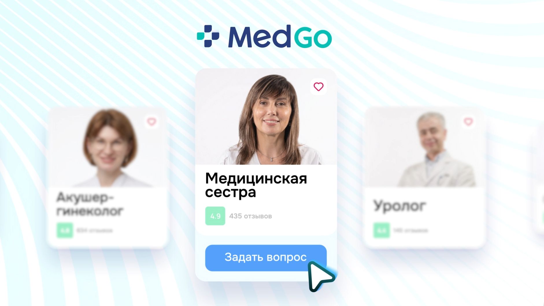 Хочу стать медицинской сестрой