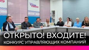 В Новгородской области впервые подвели итоги конкурса на звание самой открытой управляющей компании