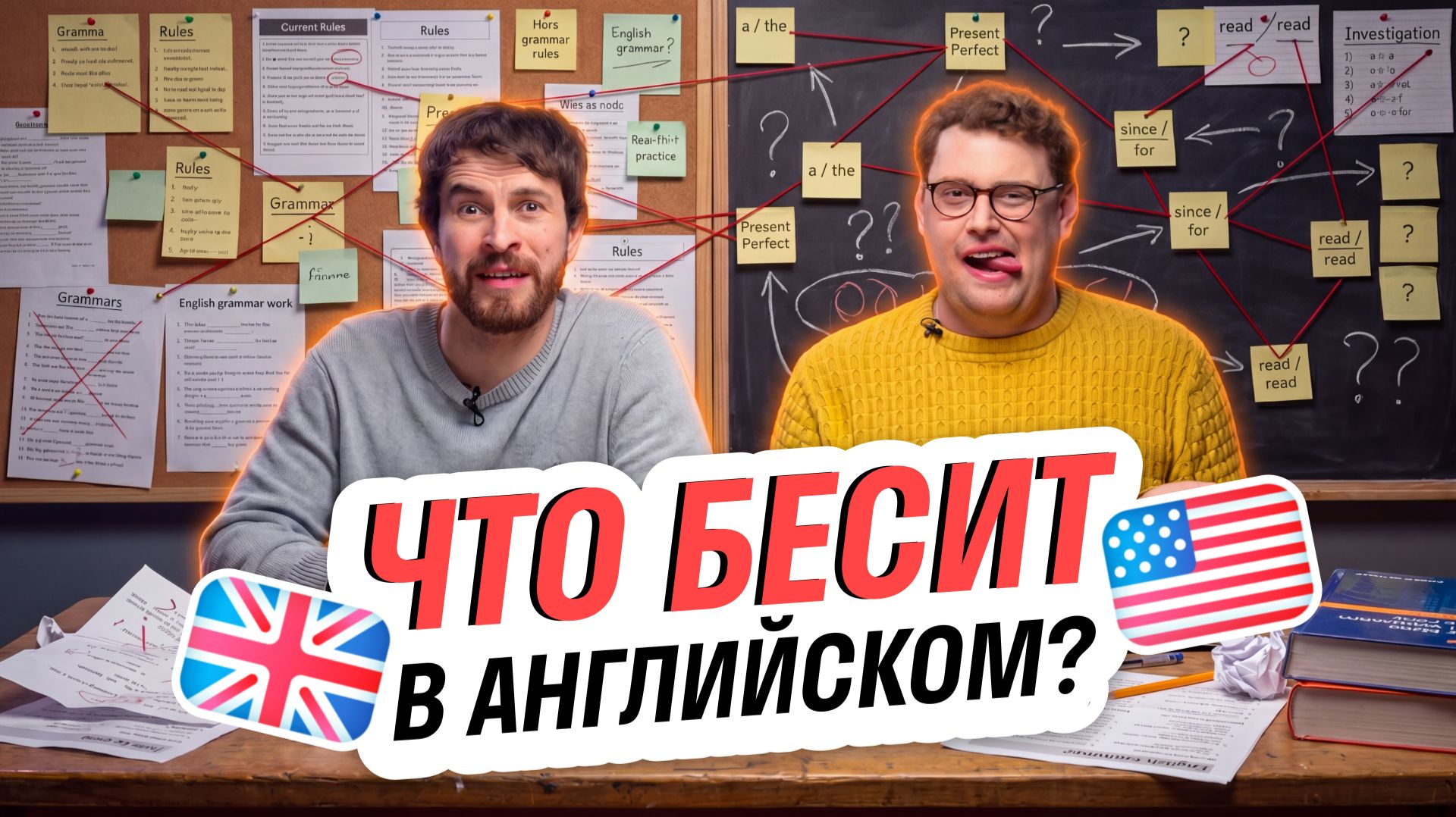 Иностранцы раскрывают главные боли в английском | Артикли и времена — почему это так сложно? Skyeng смотреть онлайн