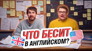 Иностранцы раскрывают главные боли в английском | Артикли и времена — почему это так сложно? Skyeng