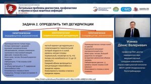 Оптимизация патогенетической терапии острых кишечных инфекций у детей