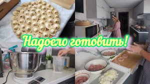 ВЛОГ🌻ДЕЛАЮ ЗАГОТОВКИ В МОРОЗИЛКУ - НАДОЕЛО ТРАТИТЬ ВРЕМЯ НА ГОТОВКУ🙈
