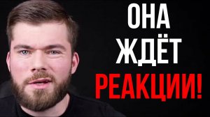 Провокации и пинги бывшей девушки после расставания. Не пропусти! 👈
