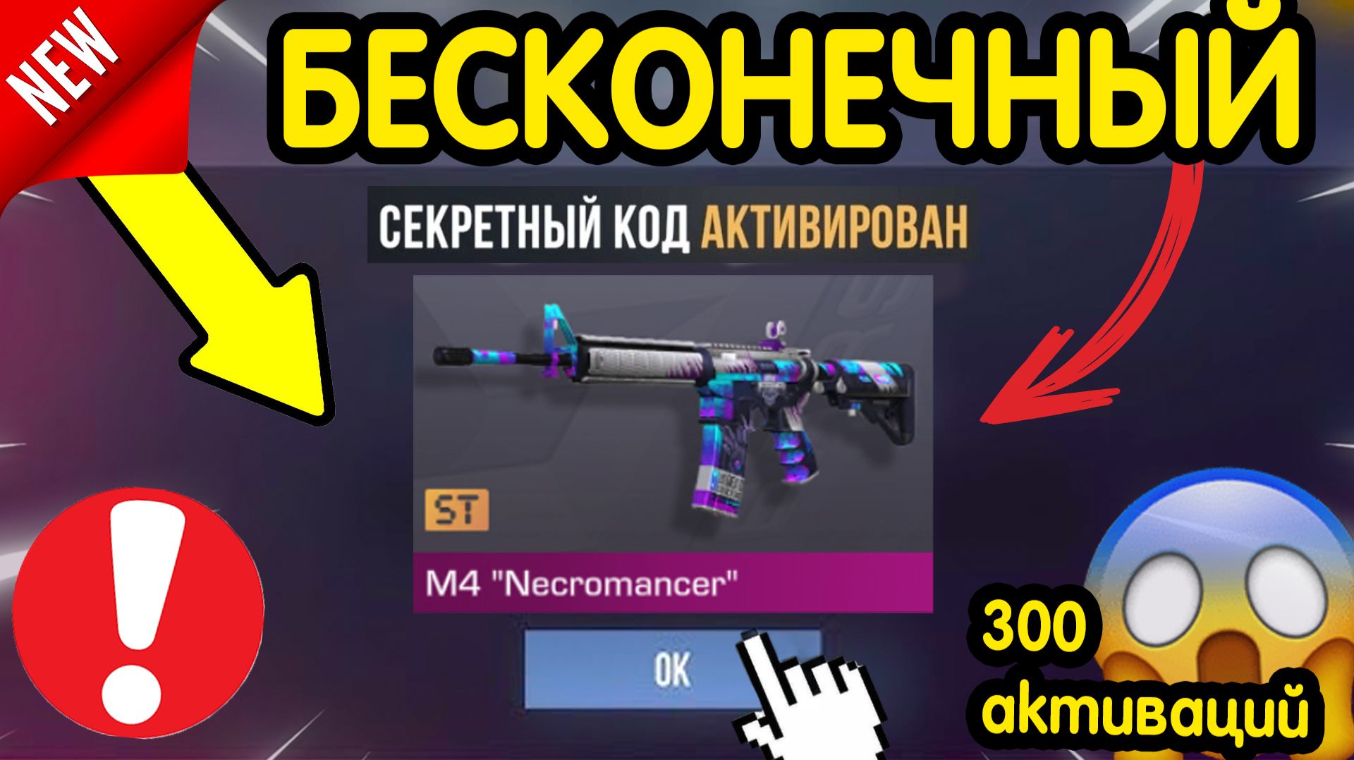 🎁 18-19 🎁 - НОВЫЕ ПРОМОКОДЫ STANDOFF 2 НА МАЙ 2026 В ОБНОВЛЕНИИ Стандофф 2 РАБОЧИЕ НОВЫЕ коды