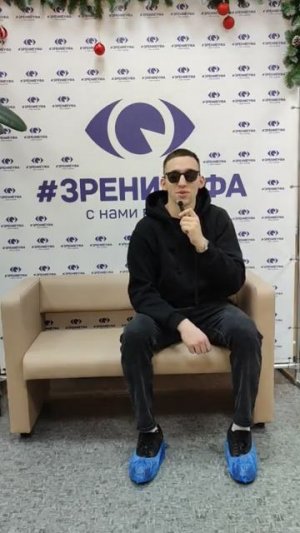Отзыв о лазерной коррекции зрения в клинике «Зрение Уфа», 88001009876