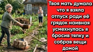 Истории из жизни|Твоя мать думала|Аудио рассказы|Аудиокниги слушать онлайн|Жизненные истории