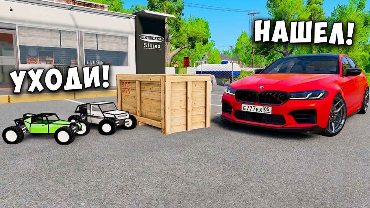 ПРЯТКИ НА ИГРУШЕЧНЫХ МАШИНКАХ В BeamNG Drive! BeamNG Drive МОДЫ смотреть онлайн