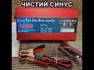 ИНВЕРТОР тянет СТИРАЛЬНУЮ машину от аккумулятора 12 220 чистый синус алиэкспресс