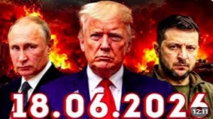 Главные Новости Дня 18.06.2026 - Главные События.!