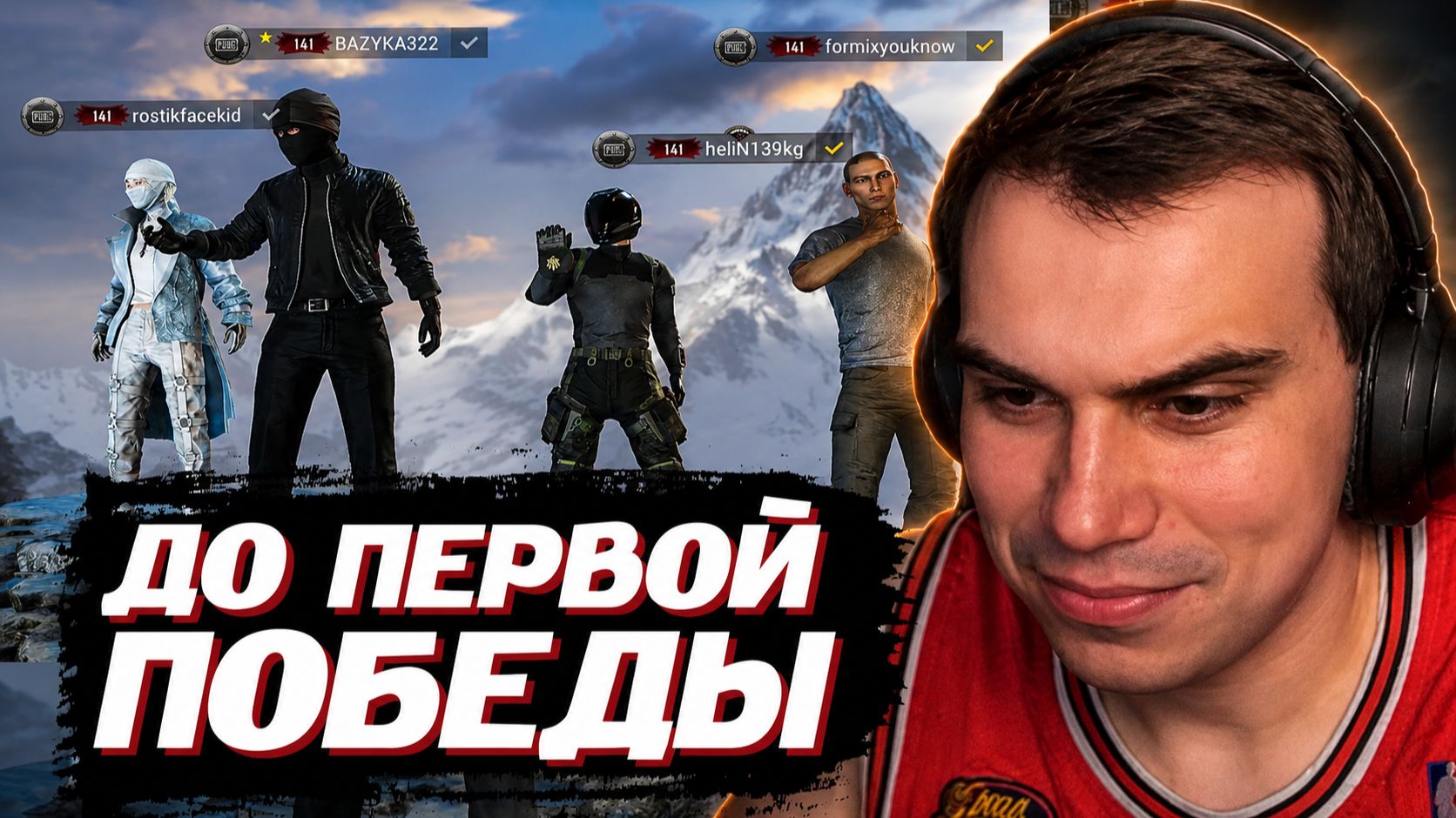 ГЛЕБ ИГРАЕТ в PUBG до ПЕРВОЙ ПОБЕДЫ | SASAVOT (Хелин, Ростик и Витя) смотреть онлайн