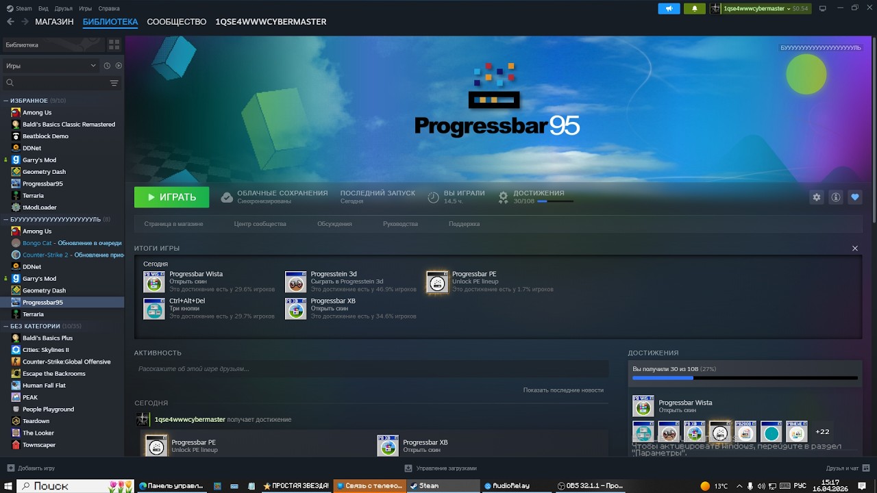 ИГРАЕМ В Pb95 (progressbar 95)