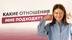 Современные форматы отношений: свобода выбора или новый способ избежать близости