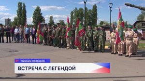 Герой Советского Союза Юрий Бабанский впервые посетил Нижний Новгород