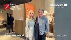 FLEXFORM indoor - обзор Елены Березиной выставки Salone del Mobile. Milano 2026