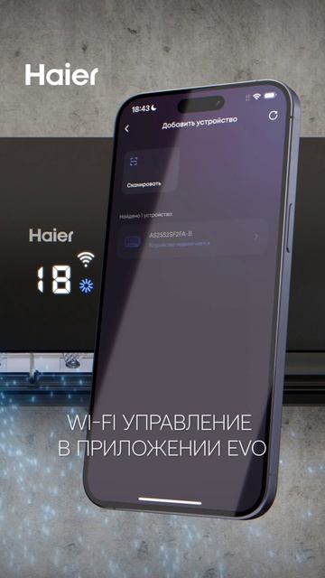 Кондиционеры Haier Flexis WiFi