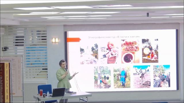 Страноведческая гостиная Анастасия Волкова